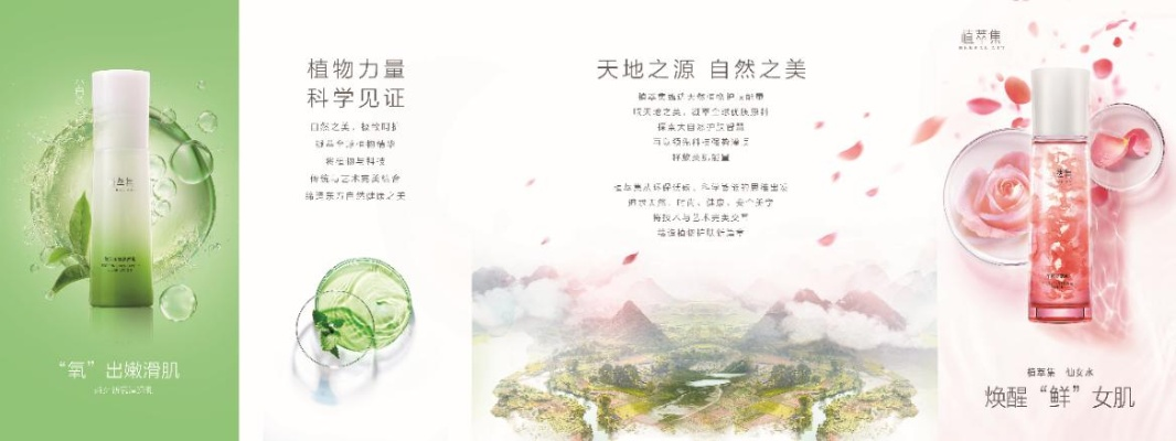 绽放美丽，缔造非凡—探索一朵化妆品品牌的故事