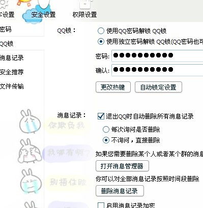 揭秘QQ聊天记录查询，谁能帮我查我老婆的聊天记录？