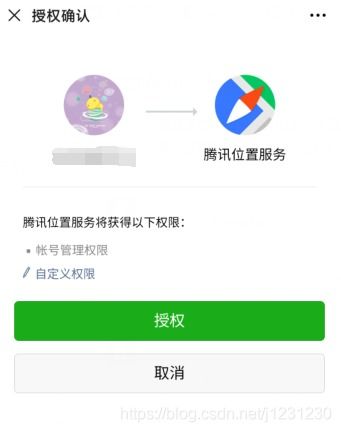 微信分付取现24小时服务详解