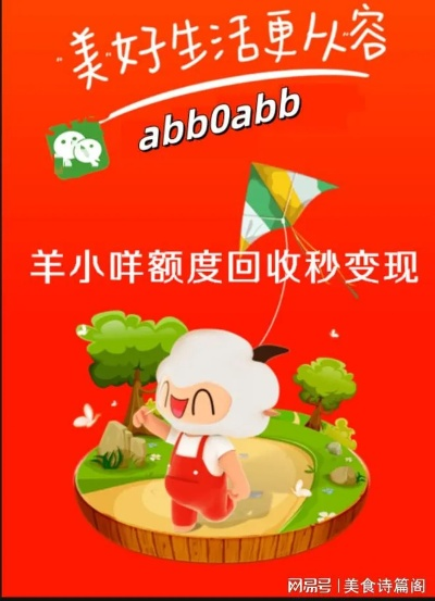 羊小咩便荔卡套，了解套出渠道与操作指南