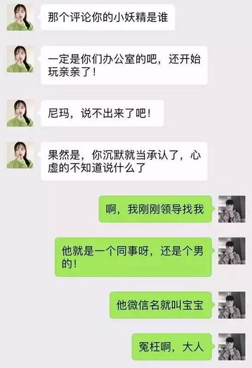 揭秘！如何巧妙查看女朋友微信聊天记录，安全又有效！