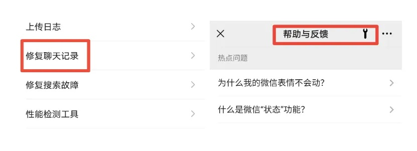 揭秘！如何查看别人手机上删除的微信聊天记录