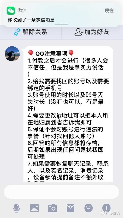 忘了QQ密码还能查看聊天记录吗？揭秘找回聊天记录的多种方法