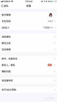 QQ聊天记录删除了，还能否恢复？揭秘聊天记录恢复的奥秘