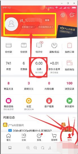 京东白条额度不好提现？揭秘原因及解决方案！