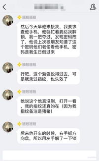 揭秘！如何查看男朋友QQ聊天记录，安全又有效的方法大公开！