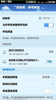 揭秘监控他人电脑安装手机短信聊天记录删除的真相与风险