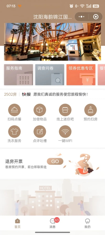 沈阳最近查酒店记录查询，细节解读与实际操作指南