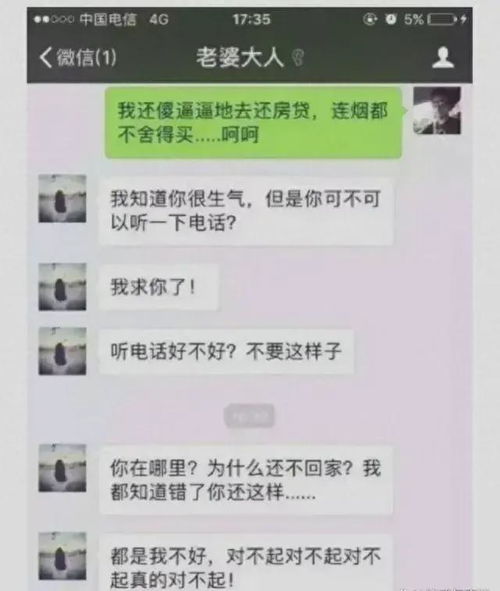 揭秘！老婆有外遇，如何巧妙查询聊天记录？