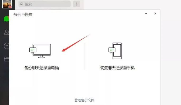 不小心删除微信聊天记录？别慌！教你几招轻松恢复