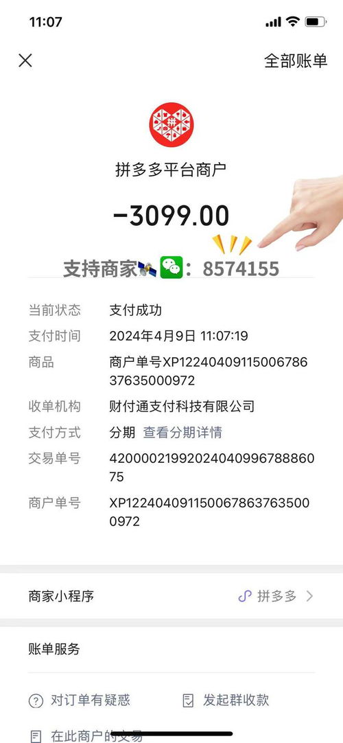 微信分付免费提现攻略，轻松省下手续费，让你钱包鼓鼓哒！