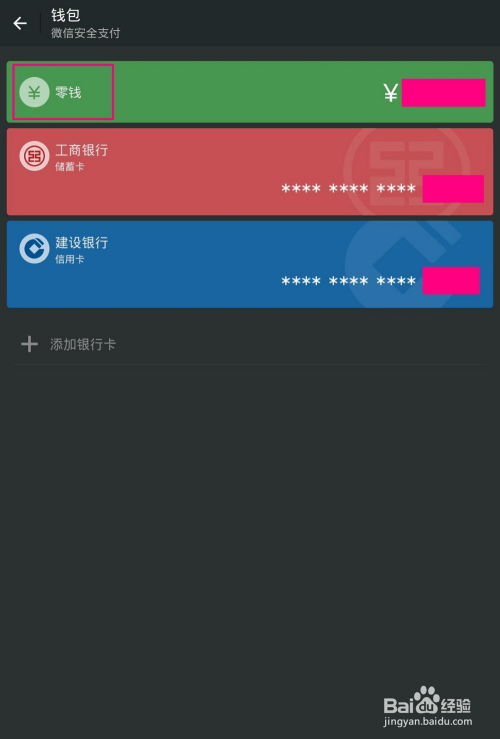 微信分付提现攻略，轻松操作，快速到账！