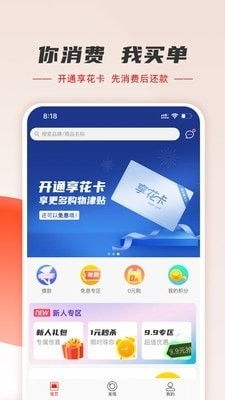支付羊小咩便荔卡提现全攻略
