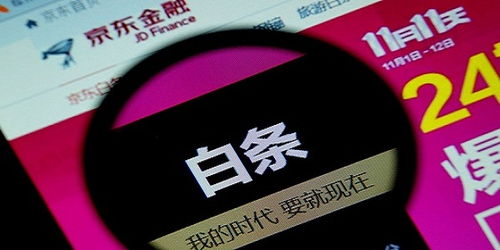揭秘京东白条额度，你能提现多少？