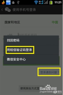 关于是否存在可以监控别人手机微信的软件，探讨、警告及解析