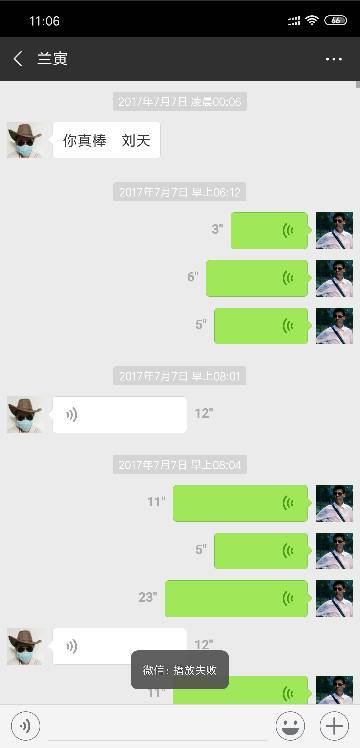 揭秘微信聊天记录，如何仅凭微信号就能查看？