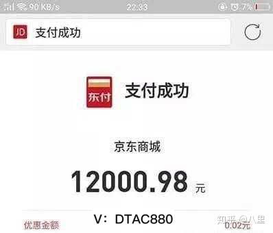京东白条额度一万，轻松提现攻略大揭秘！