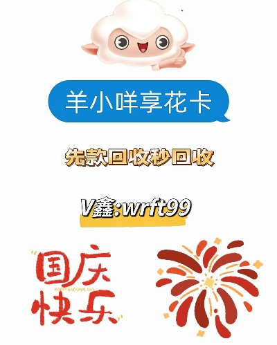 禹城哪里可以羊小咩享花卡提现？一文全解析！