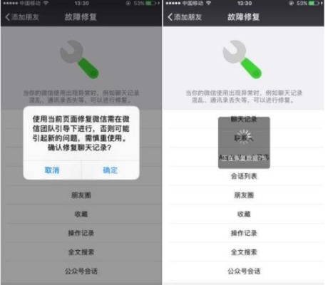 微信聊天记录删除了怎么办？教你轻松恢复聊天记录！