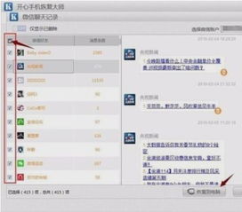 揭秘实时监控陌陌聊天记录的技巧与注意事项