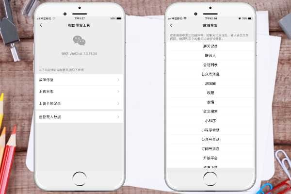 微信聊天记录被删了别慌！5种方法教你轻松找回