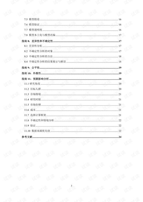 户外对讲机品牌排行，选购指南与实用建议