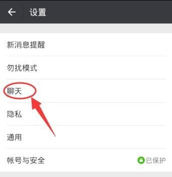 微信聊天记录删除还原全攻略，教你轻松找回丢失的对话