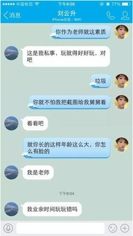 盗取QQ聊天记录，揭秘非法行为与法律风险
