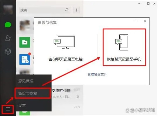 教您如何找回被删除的微信历史聊天记录
