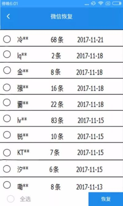不是会员，删掉的聊天记录还能找回吗？揭秘聊天记录恢复的秘密！