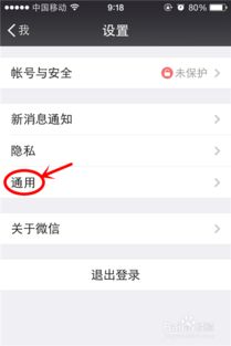 如何调取别人删除的微信聊天记录