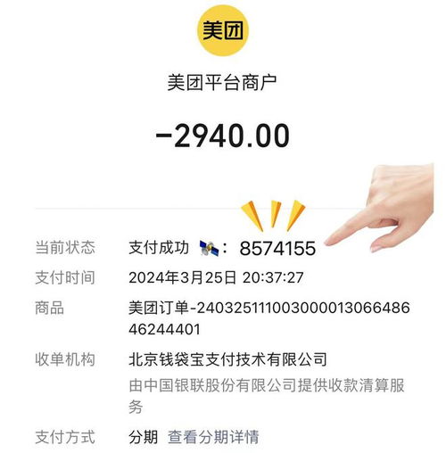 微信分付取现攻略，轻松操作，资金到账快人一步！
