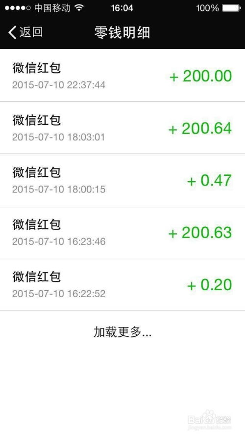 微信分付红包提现攻略，轻松操作，安全到账！