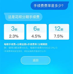 如何开通得物佳物分期额度并提高额度？