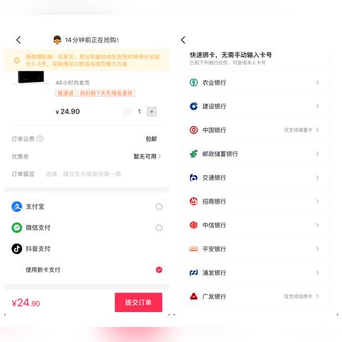 抖音月付取现安全吗？一文带你深入了解