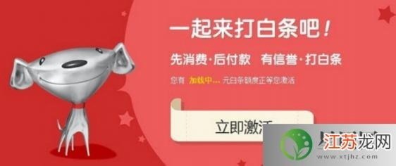 京东白条提现提不出来怎么办？