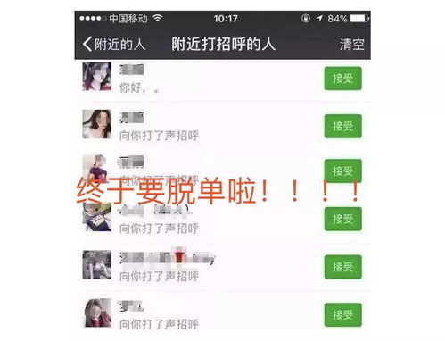 警惕安卓微信聊天记录查看器软件的风险与陷阱