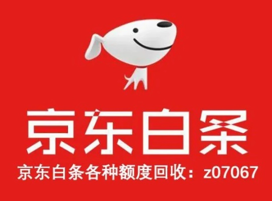 轻松操作，美团提现到京东白条，教你一招搞定！
