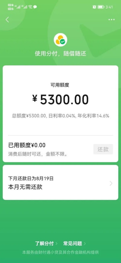 轻松操作！教你如何用美团提现抖音月付，快速到账不求人