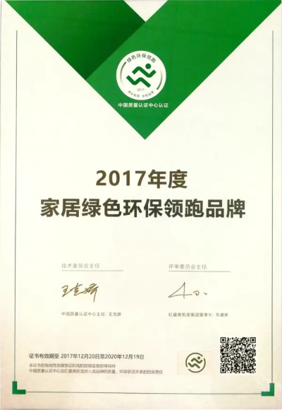 绿色生活，健康家居—打造环保家居品牌