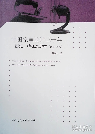 中国286电脑品牌的历史与现状