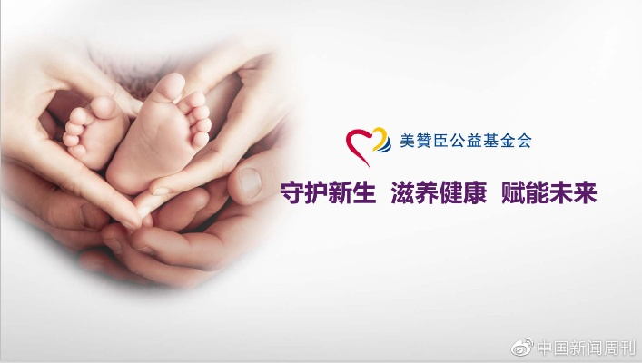 母婴品牌基金，呵护未来，共筑幸福