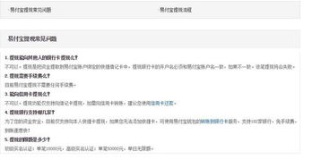 轻松操作，教你如何用美团提现白条，快速到账不是梦！