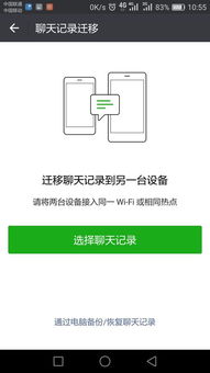 没有手机如何查看微信聊天记录？合法途径与风险提示