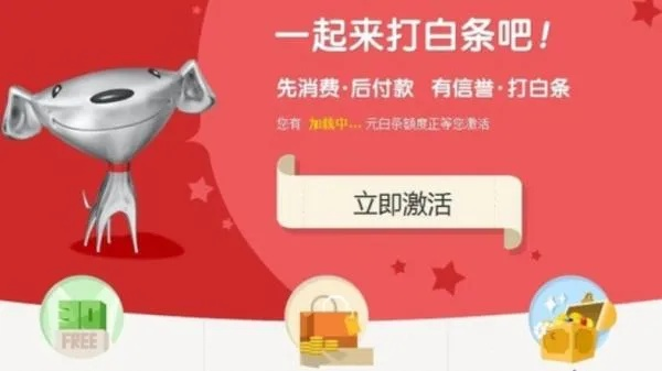 京东白条额度提现攻略，轻松推广，让更多人享受便捷金融服务