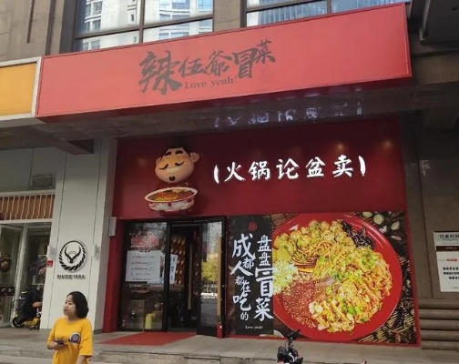 福州加盟餐饮品牌公司—探索美食创业新天地