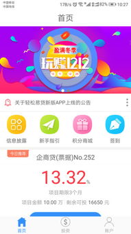 轻松提现分期乐，教你几招快速到账！