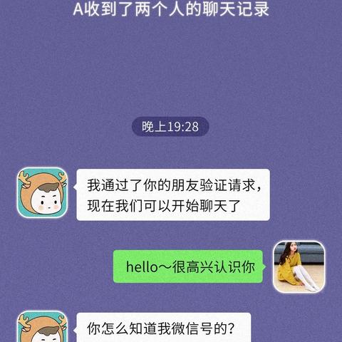 揭秘，如何通过软件查询他人开房记录