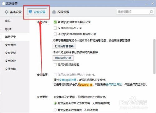 揭秘！如何查看别人已删除的QQ聊天记录？