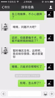 揭秘微信聊天记录的秘密，如何合法查看别人的微信聊天记录？